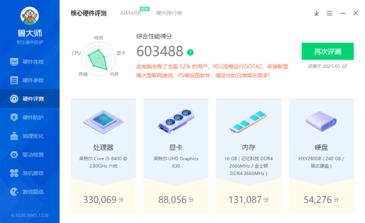 正版联想台式电脑,i5-8400,16G内...