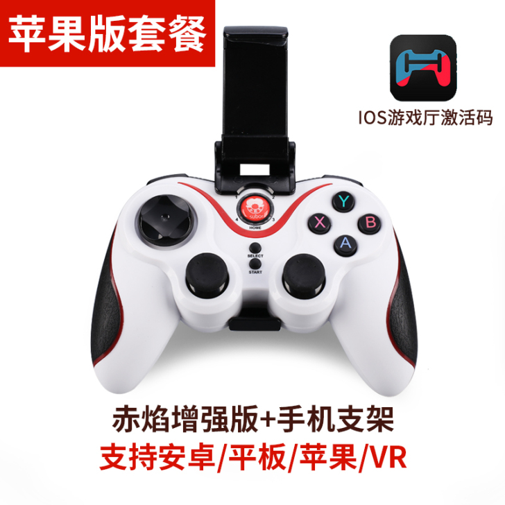 小霸王蓝牙无线游戏手柄vr手机安卓苹果io...