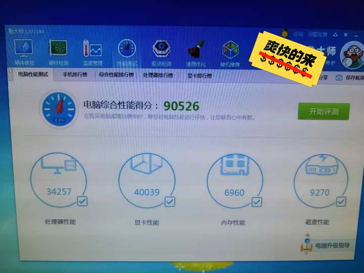 四核台式机电脑,独立显卡主机一台,硬盘是固...