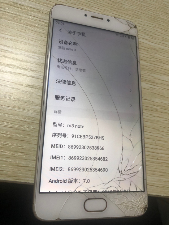 魅族 手机 出售