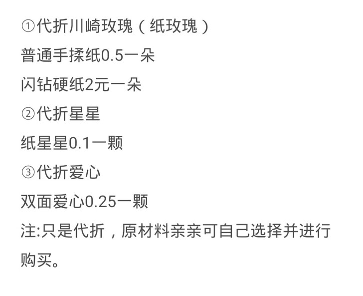 代折川崎玫瑰
