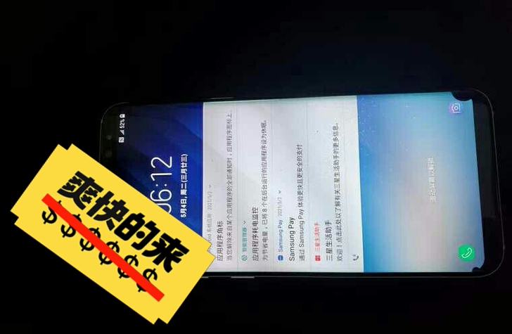 三星s8+