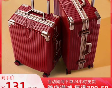【55盛典价】结婚行李箱陪嫁箱红色皮箱拉杆...