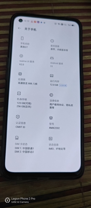 真我GT