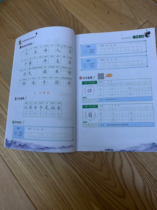 一年级上册字帖，全新，5元转让，厦门自取，...