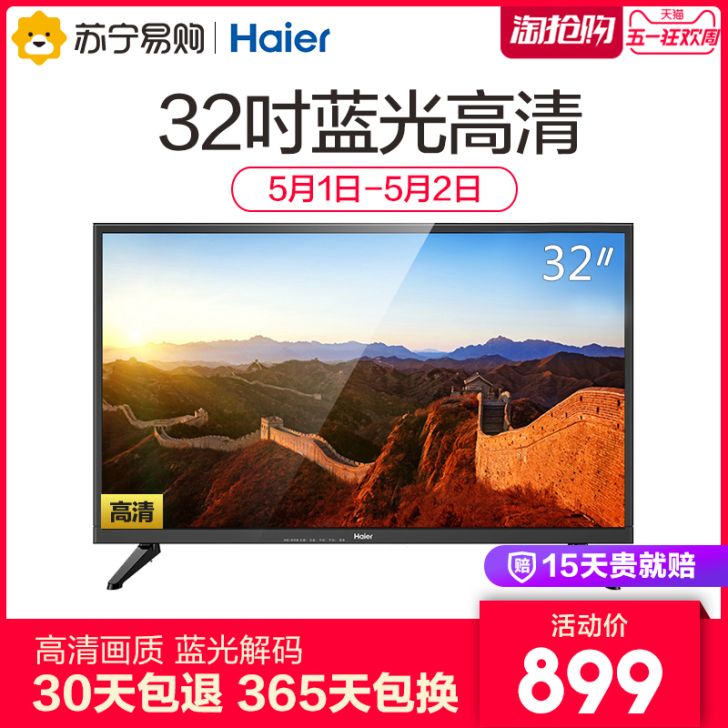 Haier/海尔 平板电视