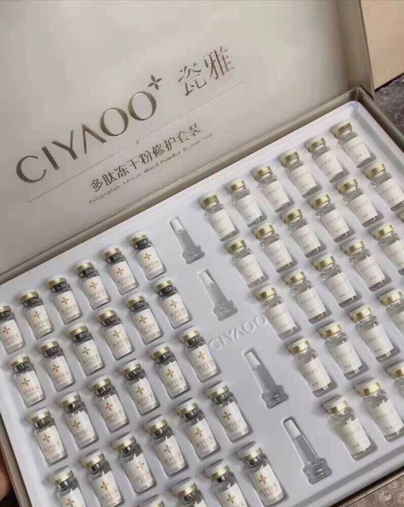 全新正品60支共30对瓷雅多肽修护冻干粉 ...