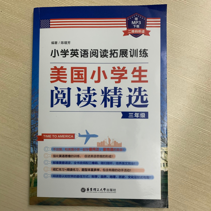 小学英语阅读拓展训练 三年级 美国小学生阅...
