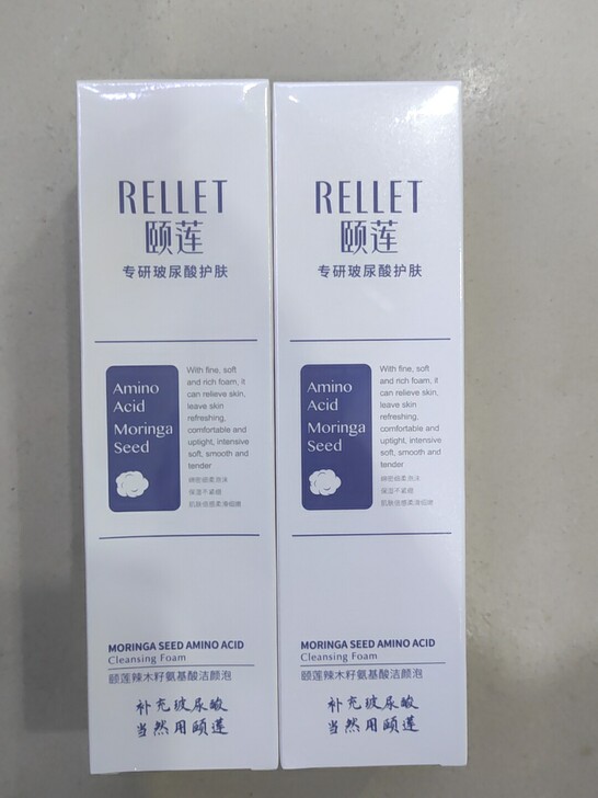 【2支55】颐莲辣木籽洁面 150ml