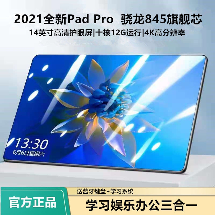 荣耀至尊M6pro骁龙十核平板学习电脑14...