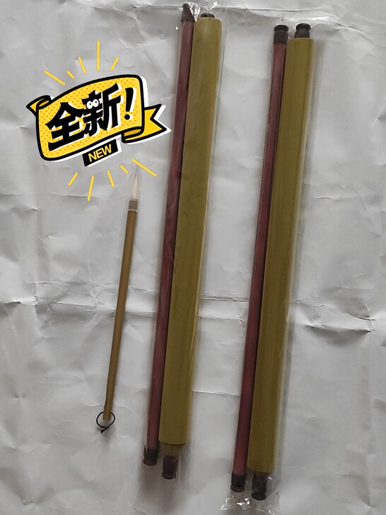 两张水写布(尺寸1米5左右),一支毛笔,包...