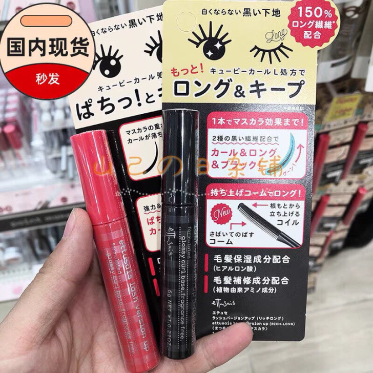 艾杜莎睫毛膏黑管红管包邮一只14两只26