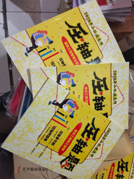 二级建造师上新现货!