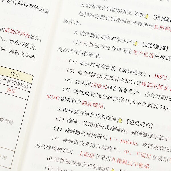 LYJ二建藏宝书机电，三本哦，价格优惠，上...