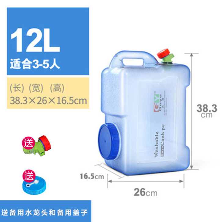 户外水桶自驾游纯净矿泉水储存水器食品级野营...