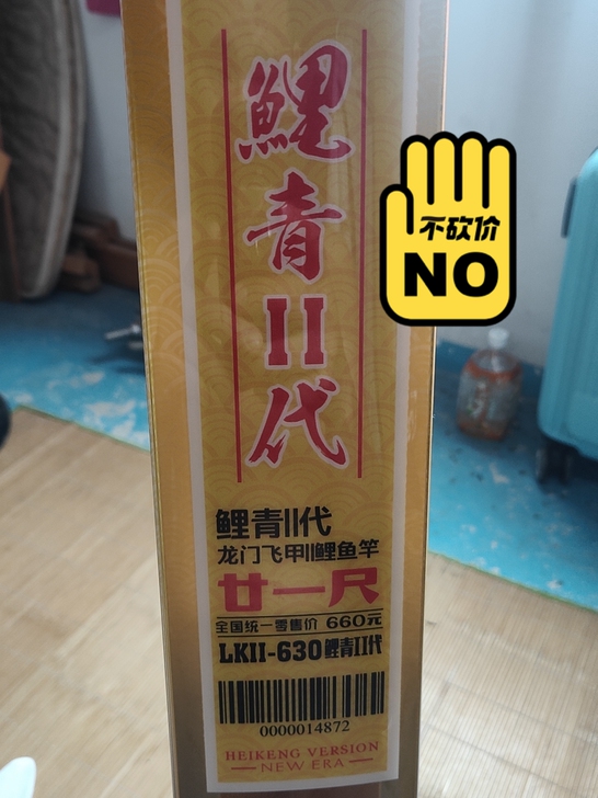 海明威鲤青二代6.3米  用了几次  几乎...