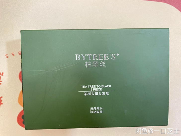 Bytree##amp；rsquo；s/柏...