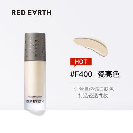 日本进口red earth红地球养肤##a...