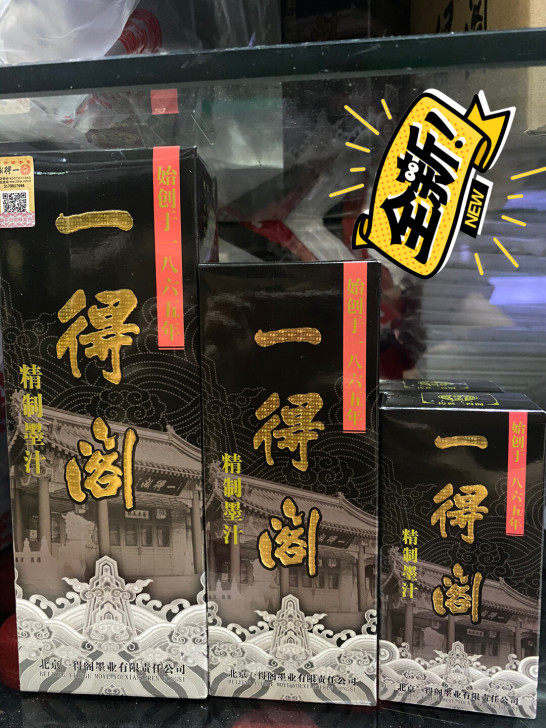 一得阁墨汁墨水毛笔书法专用学生500g25...