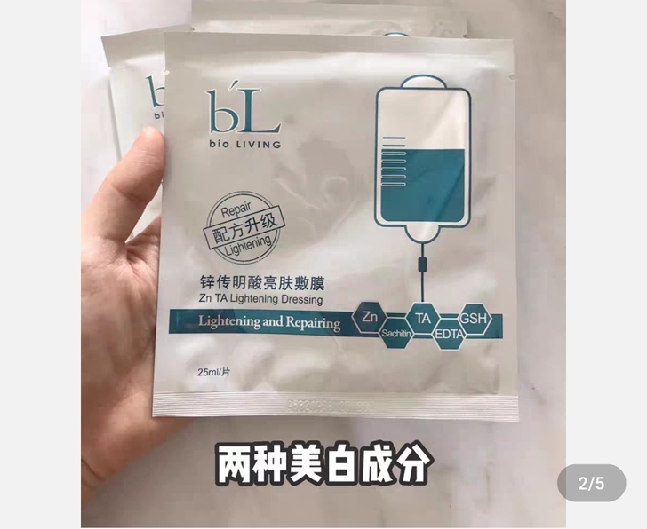 宝玲传明酸美白补水面膜