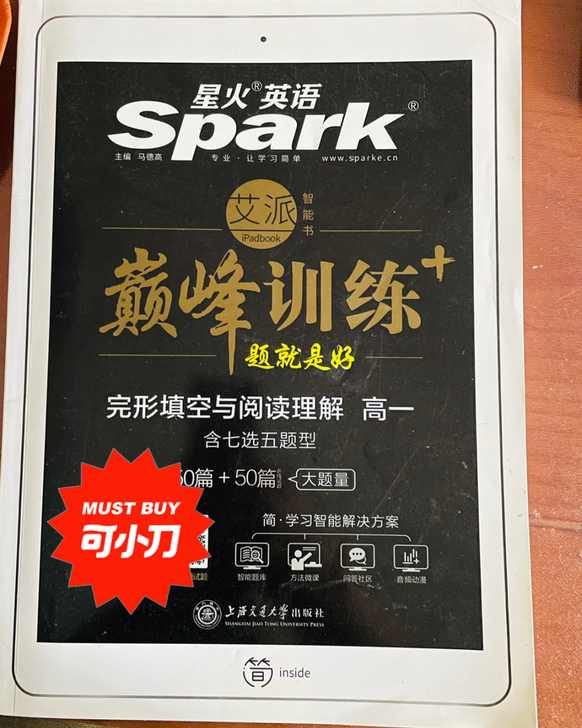 高一英语阅读，几乎全新，只做了前三篇