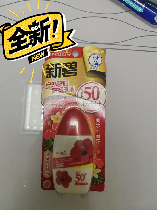 全新［撤柜特价］雷敦新碧户外娇阳防晒液50...