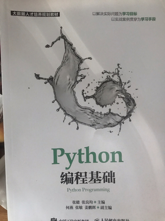 python编程基础，建筑cad