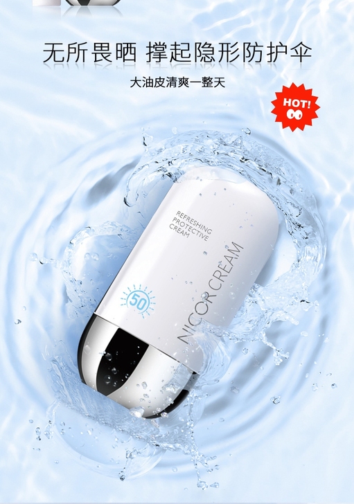 爆款防晒霜Nicor韩婵50倍SPF50+...