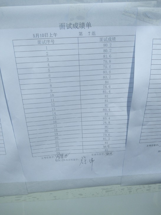公务员面试陪练