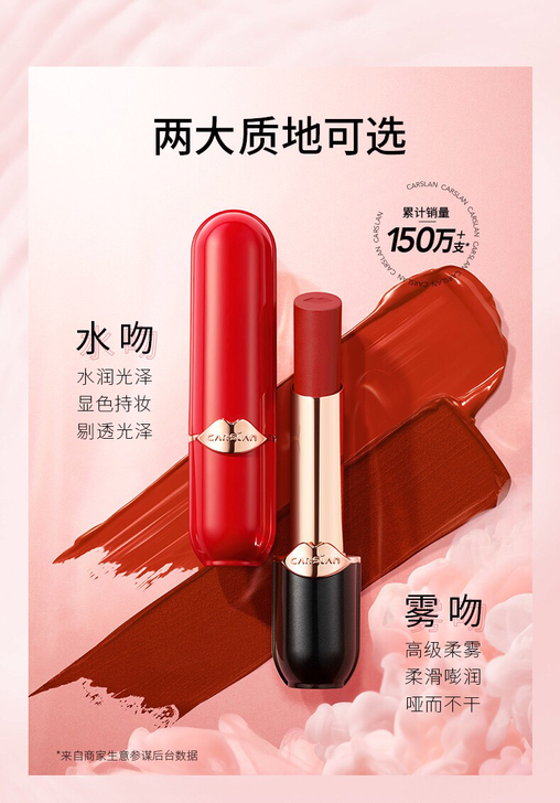 卡姿兰口红雾吻水吻唇膏平价学生不易掉色不易...