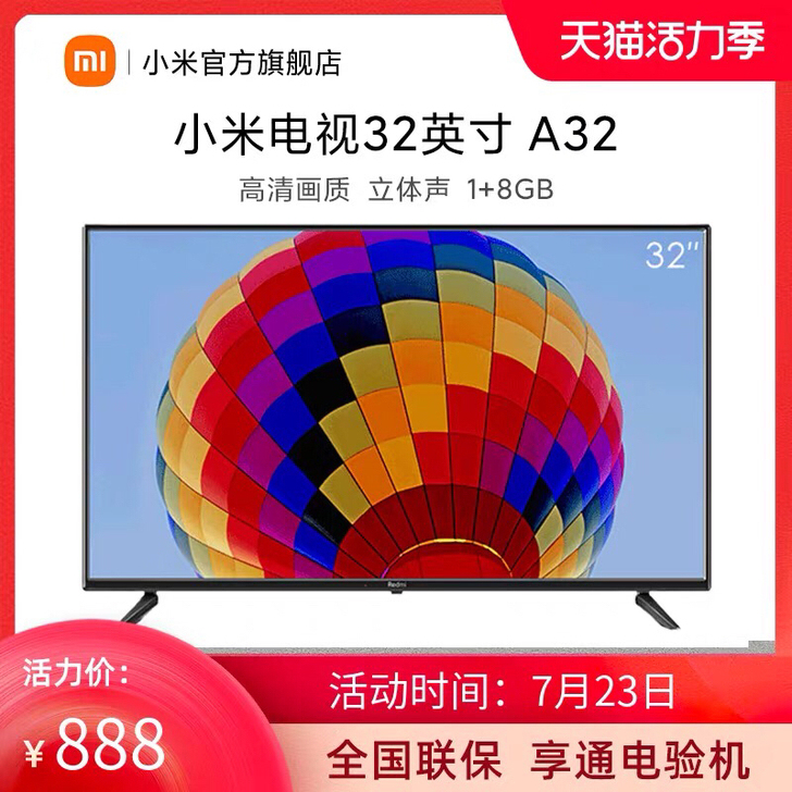 小米32寸电视 边款膜都没撕 有挂架 福州...