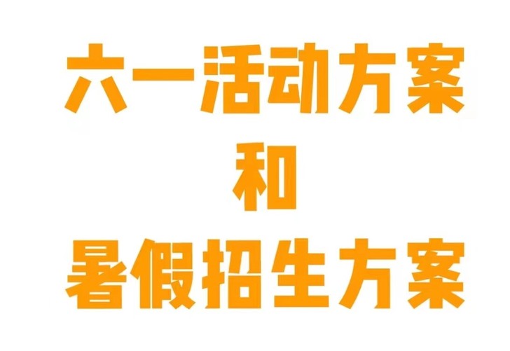 多米美育