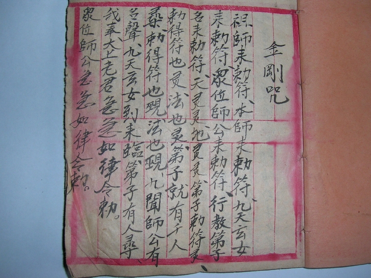 手抄本fz杂本