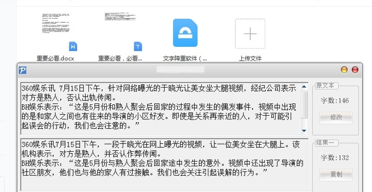 Ai原创文章
