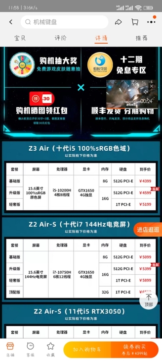 机械革命z3air