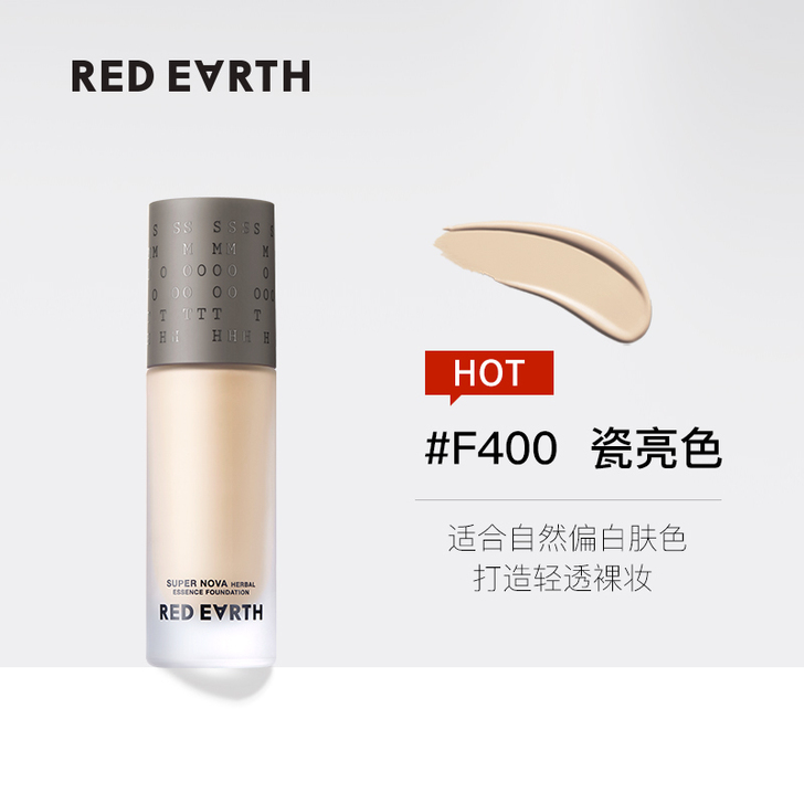 日本进口red earth红地球养肤粉底液