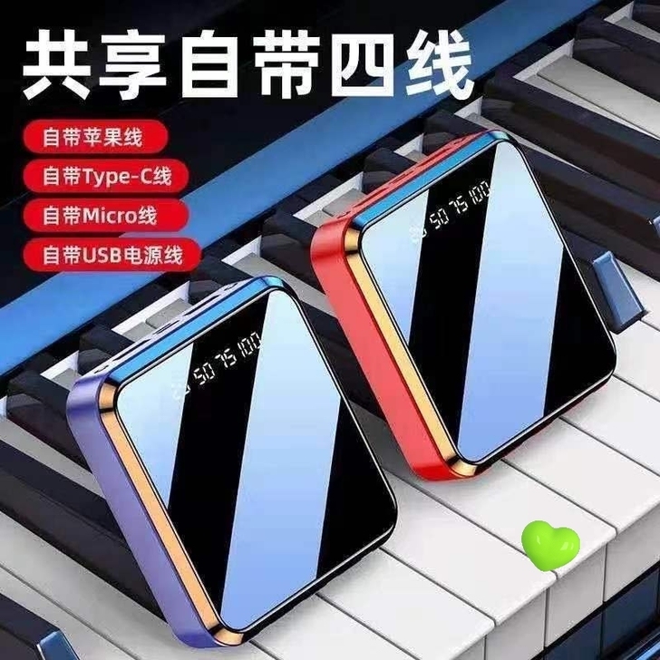 28.9元包邮自带4线充电宝20000毫安...