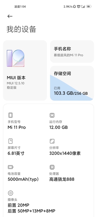 小米11pro紫色顶配版成色99新，想换一...