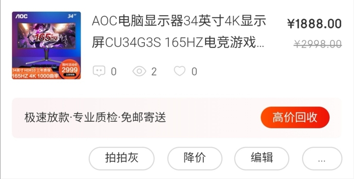 显示器顶配，不讲价不讲价。