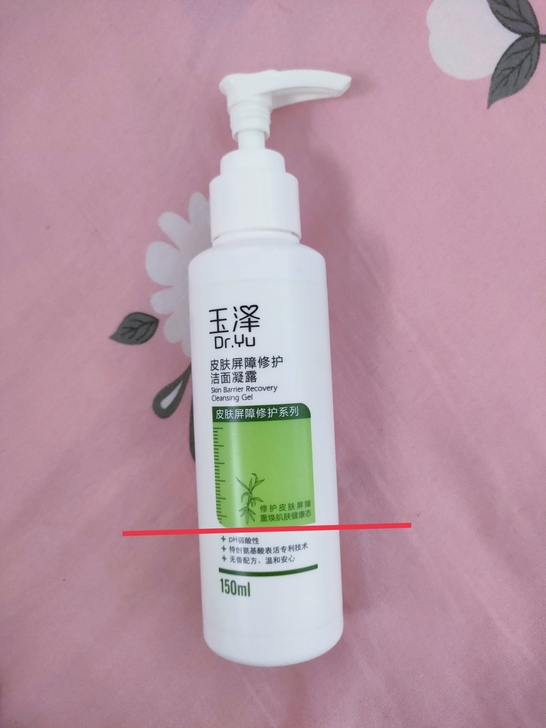 玉泽修护洁面凝露