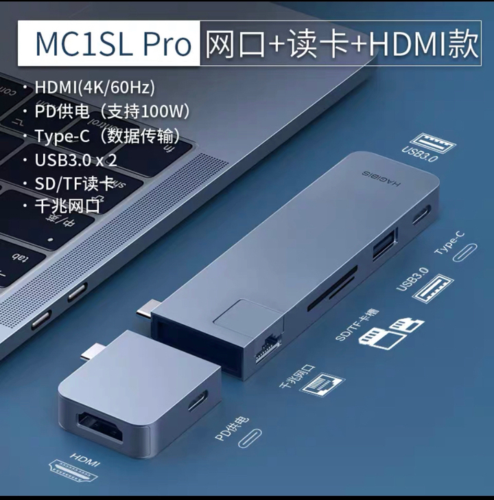 海备思type-c扩展坞拓展macbook...