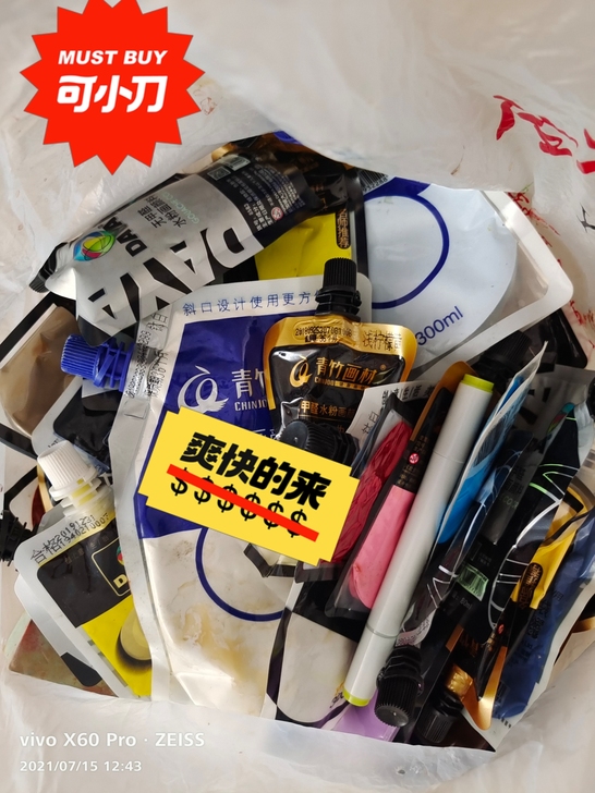 #水粉颜料#水粉补充装#色彩#有新的有用过...