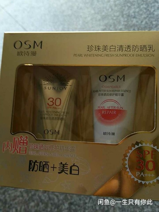 欧诗漫珍珠美白清透防晒乳内含防晒乳60g+...