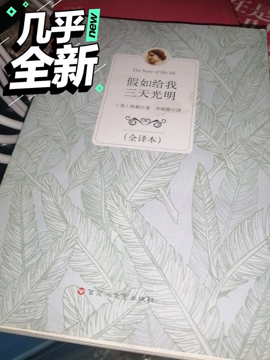 闲置 价格可谈 本市优先