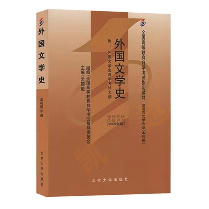 00540 0540外国文学史