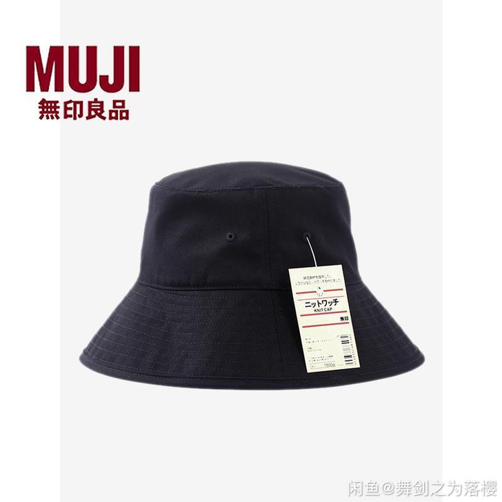 实体店清仓售卖 日本无印良品渔夫帽