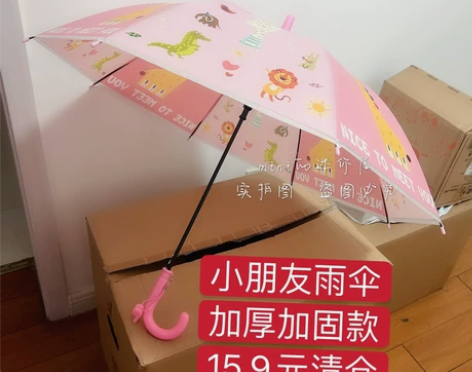 【超市转行,剩余20把】小朋友雨伞加厚加固...