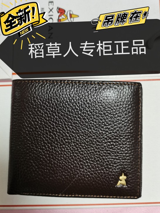 稻草人男士钱包短款头层牛皮皮夹全新