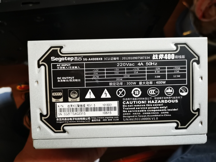 战斧400北线版电源300w