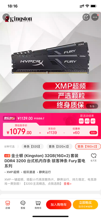 金士顿内存条,DDR4 3200 16G,...